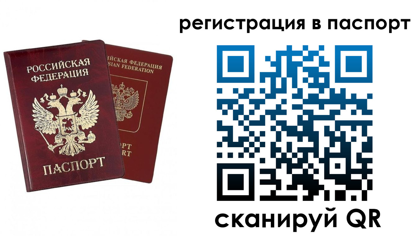 пропишу в квартире в Михайловске