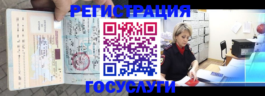 временная регистрация недорого в Михайловске