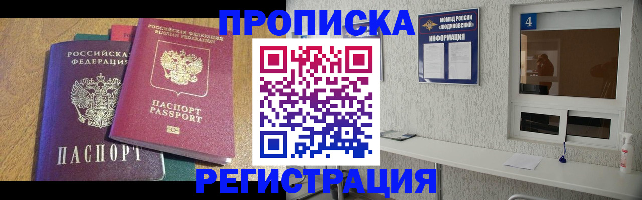 временная регистрация адрес в Михайловске