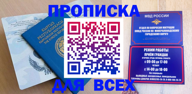 временная регистрация поиск в Михайловске