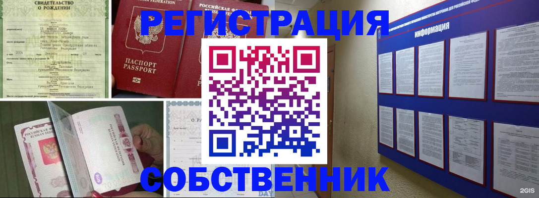 временная регистрация гарантия в Михайловске