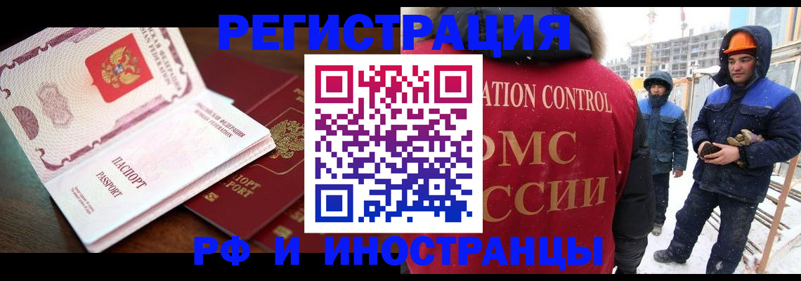 прописка регистрация в Михайловске