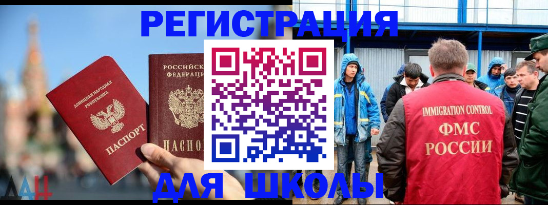 регистрация в Михайловске