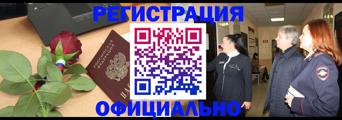 прописка в квартире в Михайловске